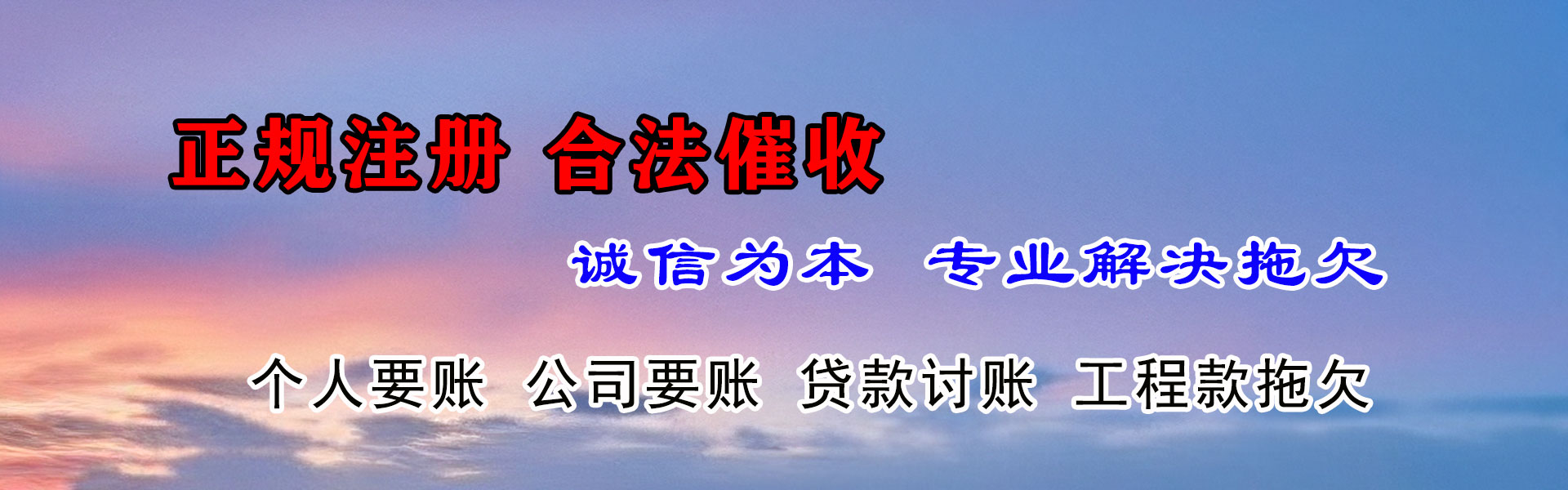 黄石港讨债公司