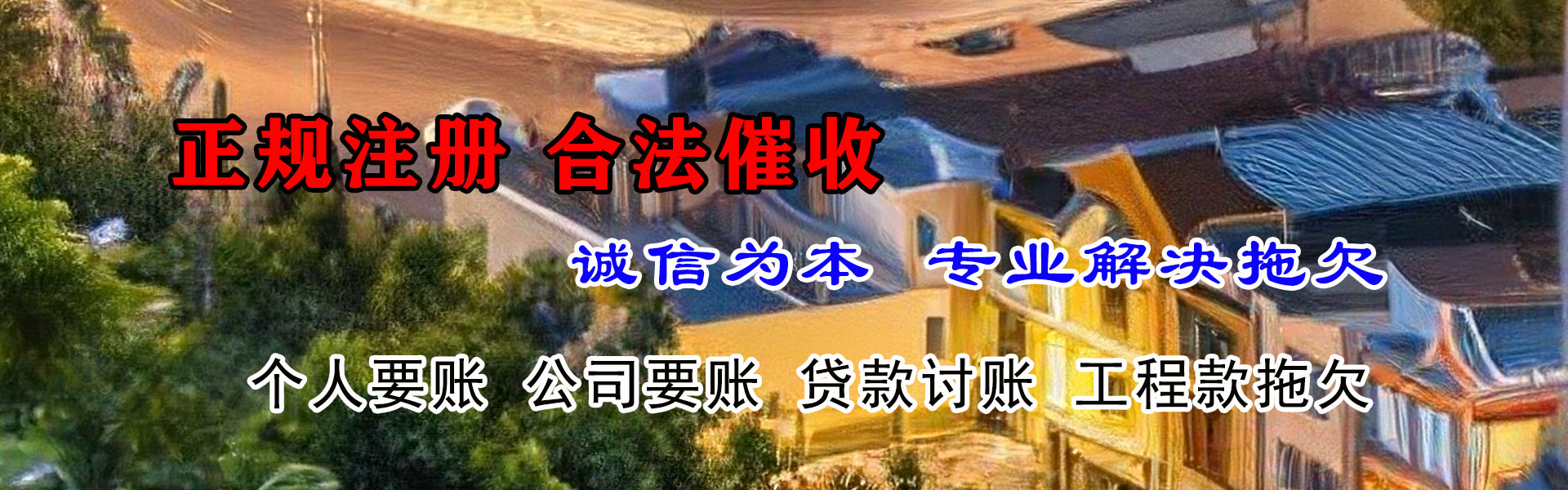 黄石港追数公司